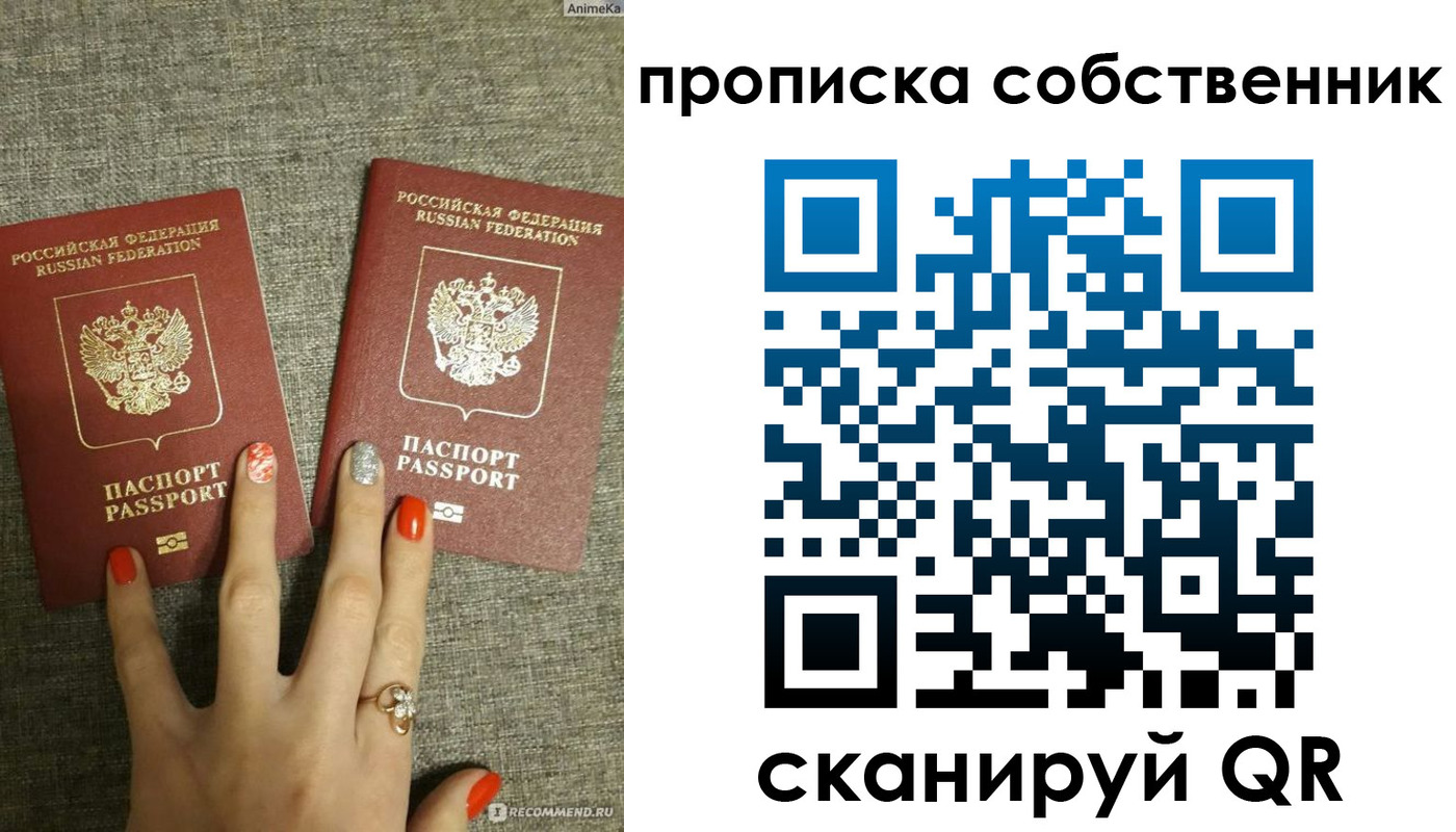 прописка поиск в Полярных Зорях