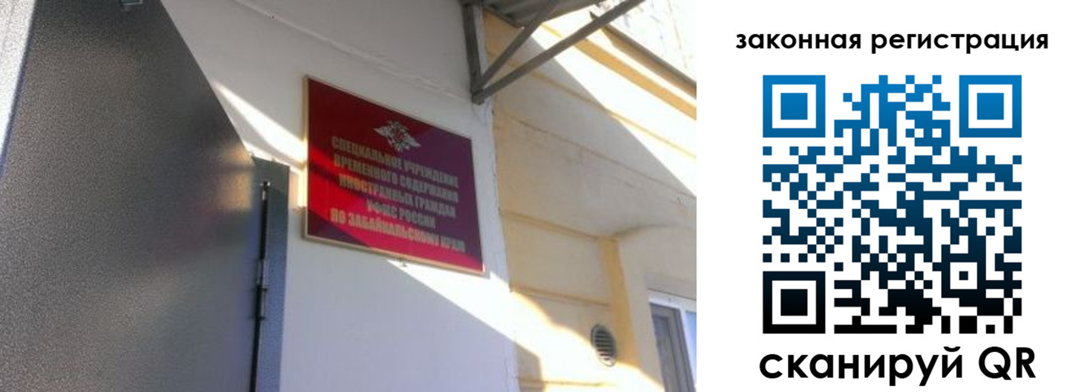 прописка иностранных граждан в Полярных Зорях