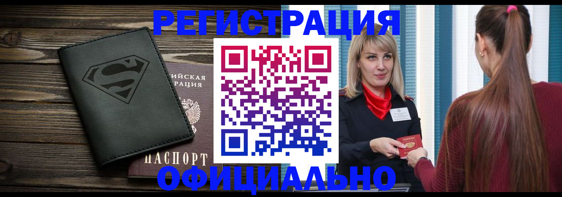 найти адрес прописки в Полярных Зорях