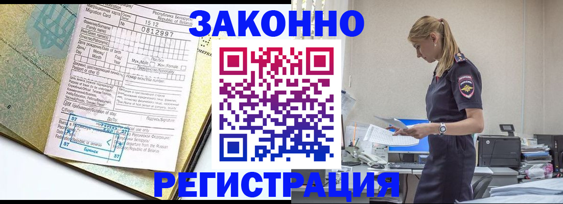 регистрация для школы в Полярных Зорях