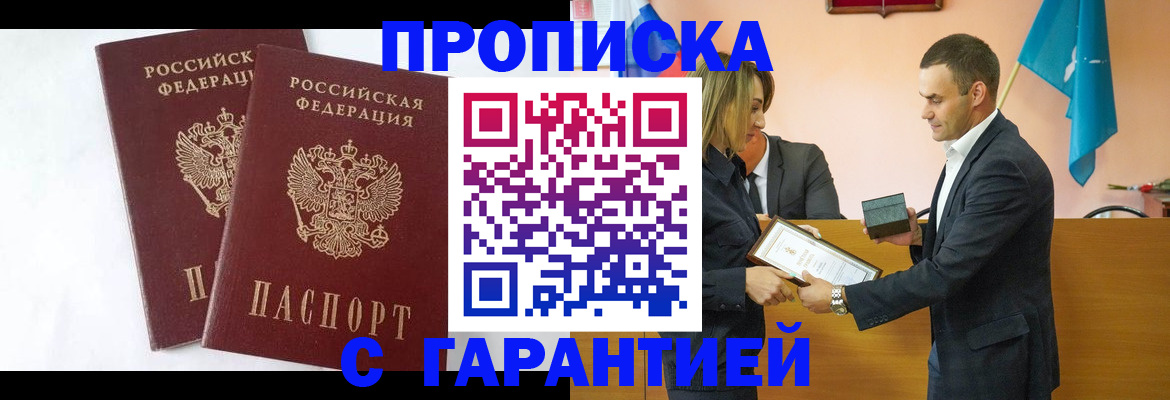 временная регистрация адрес в Полярных Зорях