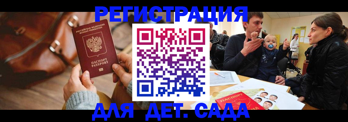 временная регистрация надежно в Полярных Зорях