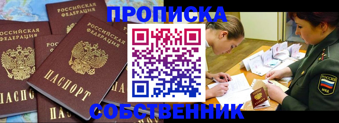 временная регистрация законно в Полярных Зорях