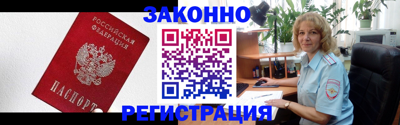 прописка в квартире в Полярных Зорях