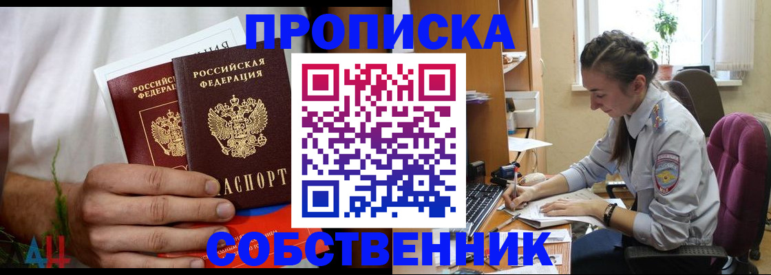 временная регистрация надежно в Полярных Зорях